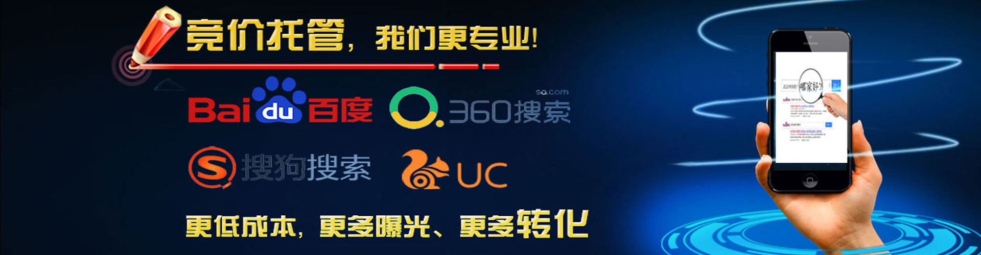 犍为百度竞价推广