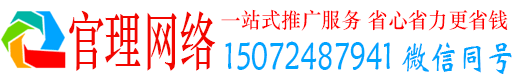 犍为官理信息流投放